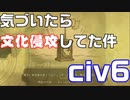金の力で世界制覇できたらいいなぁ…#10