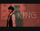 【夢魅屋】KING / Kanaria 踊ってみた【サラバ】