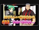 『ひぐらしのなく頃に解』初見実況プレイ 罪滅し編 Part33