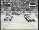 F1 1995 round 9 ドイツGP