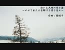 【吹奏楽オリジナル曲】凍れる大地の空と海～やがて来たる雪解けを請う花々～