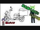 絵を描くのだ【132日目】