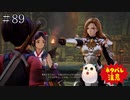 【TOARISE】テイルズオブアライズ プレイ動画 その89【PC版】