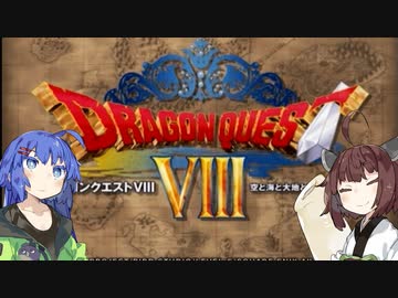 錬金したモノしか装備できないDQ8 part4