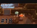 コイキングーーーッ！！！#18【ポケットモンスターブリリアントダイヤモンド】