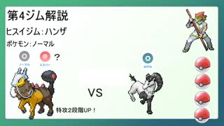 【初見実況】色々とおかしなポケモン旅　【16日目】