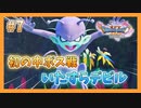 【DQ11S】失われた青春を取り戻すドラクエ初見実況プレイ Part7
