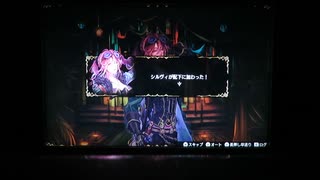 ブリガンダイン ルーナジア戦記　最高騎士数クリア シノビ編 42