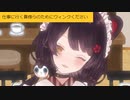 仕事に行く者たちにウインクを贈る戌亥とこ