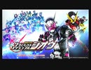 仮面ライダークライマックススクランブルジオウ　超絶初見実況PART1