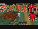 【実況】俺のマインクラフト　その68(俺の村編#4)【Minecraft】