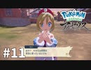 【ゆっくり実況】Pokémon LEGENDS アルセウス その11