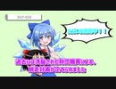 【トラウマブレイカー】SCP-035・取り憑くマスク【ゆっくりSCP解説】
