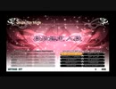 【beatmaniaIIDX】2P正規 AC段位認定8段【EMPRESS】