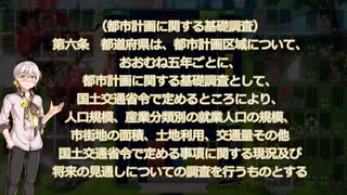 伊織弓鶴くんが都市計画法を音読するだけの動画（第１章　総則（第１条～第６条））