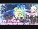 【花騎士】スイカズラ用の編成を考えてみた【FKG】