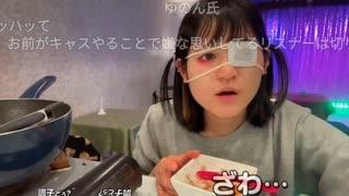 【ゆのん】匿名コメできないツイキャスが嫌いなニコ生民へ