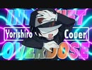 【歌ってみた】INTERNET OVERDOSE / ヨリシロさん Cover