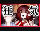 【デスゲーム】明かされる凶行。面白すぎる神フリーゲーム【キミガシネ】#69