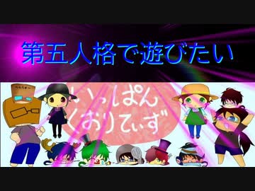 【第五人格】【IdentityV】第五人格で遊びたい＃969【ゆっくり実況】【いっぱんくおりてぃず】