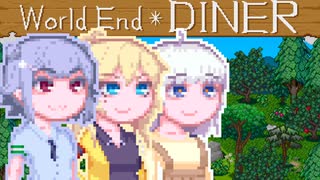 【World end Diner】大自然六花ちゃん26