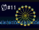 【DELTARUNE】Chapter2たァァのしィィイイイ！！！！part11【Chpter2実況】