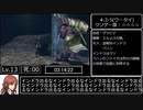 【CCFF7】Crisis Core Final Fantasy Ⅶ ミネルヴァ RTA NG 8時間17分40秒 part4/11