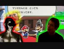 迫真マリオ部・オリガミインムの裏技.mp3