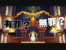 【大逆転裁判2 其の24】ロンドンの陪審員制度では炎が飛び交うって本当？【新人Vtuber】