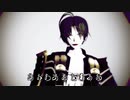 【MMD刀剣乱舞】自作長谷部でボッカデラベリタ