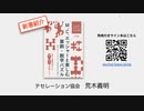 新著紹介『M.C.エッシャーと楽しむ算数・数学パズル』　＠第23回日曜数学会