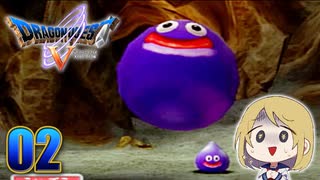 【DQ5】初見でわくわく勇者する！【2】