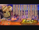【オトギフロンティア】超ソザインラッシュ～独身OLソザ代のご褒美バレンタイン～ ソザ代専用BGM（仮）