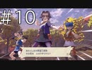 ショウチクバイ！【Pokémon LEGENDS アルセウス 実況#10】