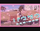 【ちゃいん。】バウワウ  踊ってみた【うらたぬき13周年】