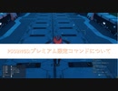 PSO2NGS:プレミア限定コマンド(※肌成分多めです。）