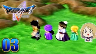 【DQ5】初見でわくわく勇者する！【3】