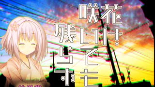 彼岸花の咲く帰り道