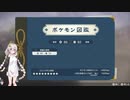 「Pokémon LEGENDS アルセウス」はたして黒曜の原野で星１０に到達するのか