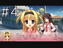 神様すごい・・・【天神乱漫 Happy Go Lucky!! 実況#4】