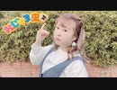 【あいちゅん】おじゃま虫II 踊ってみた【6周年】