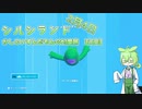 【Fall Guys】すごいかしこいずんだもんのすごい忖度旅 五日目【シルシランドずんだもん視点】