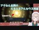 開幕からアクセル全開のえるえるによるアルセウス配信（ノーカット）【える】【にじさんじ切り抜き】