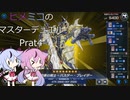 【遊戯王マスターデュエル】ヒメミコのマスターデュエルpart4【ガイノイド実況】