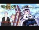 豊作村のケルッカロトを朗読して楽しむ! Episode1【ツイステ/番外編】