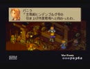 FINAL FANTASY TACTICS【懐かしみながら実況プレイ】part23