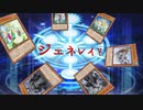 【遊戯王マスターデュエル】王の審判！　ジェネレイドで相手に無慈悲な鉄槌を下せ！