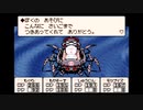 マザー3パート１２
