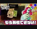 彼女はヒステリックブルー【タングルタワー/Tangle Tower】#15