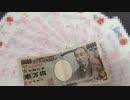 死亡するたび宝クジ（200円）を一口買うピクミン実況　完結編